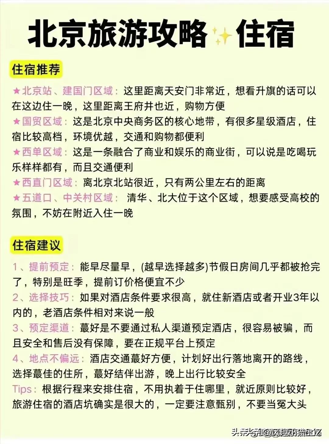 北京最值得去的十大景点,北京旅游攻略最值得去的十大景点
