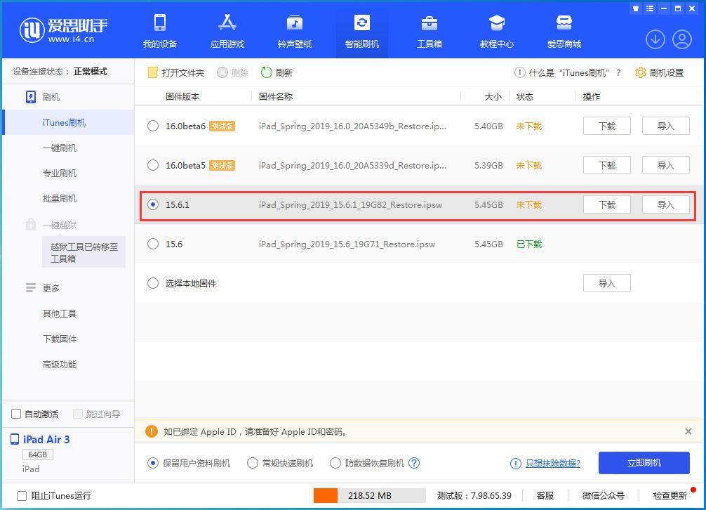 怎么用爱思助手刷ios15.7,怎么用爱思助手升级到ios17.4.1