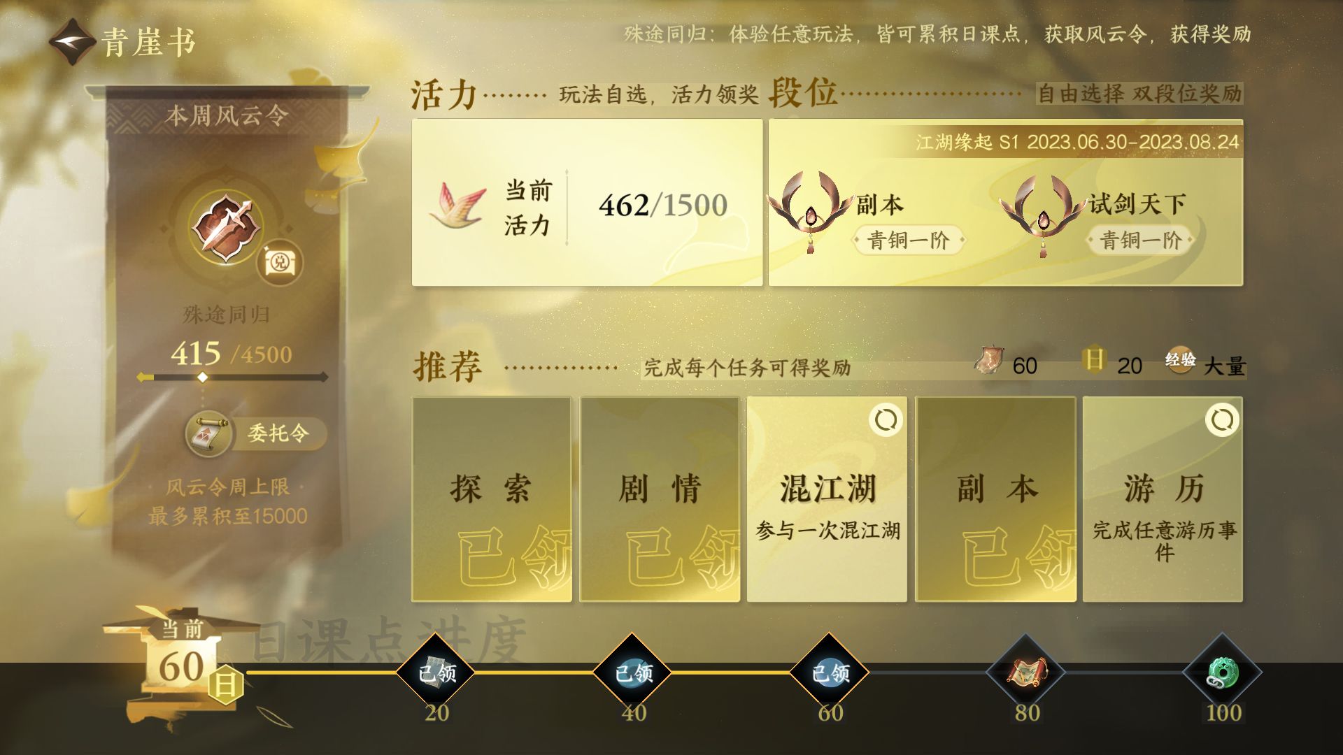 逆水寒手游10w评分只有7w秒伤,逆水寒手游现在还值得入坑吗