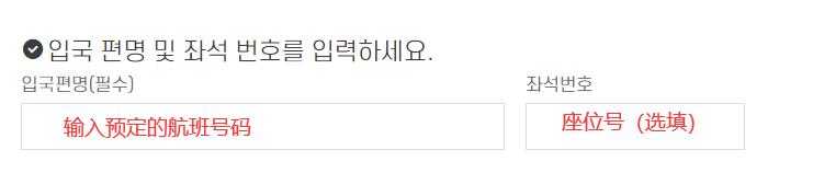没有q-code怎么入境,入境韩国q-code可以提前多久填写