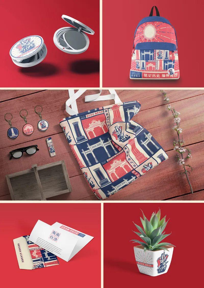 山水黎乡·绿韵白沙2022海南白沙黎族自治县文创设计大赛获奖作品公示