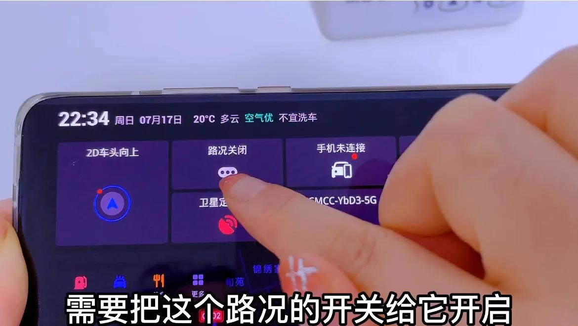 手机使用北斗导航操作步骤,手机如何用北斗导航
