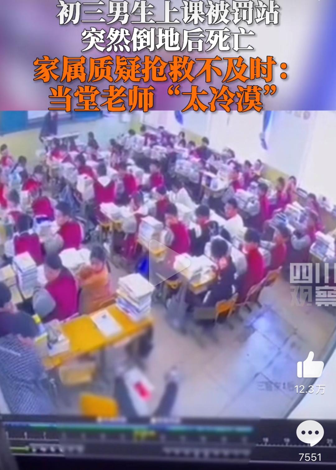 邯郸一学生上课罚站时倒地去世,邯郸学生罚站身亡