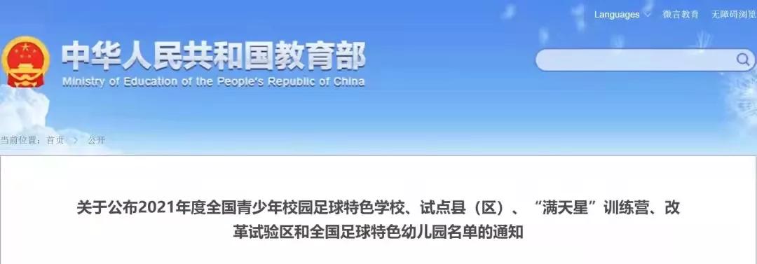 株洲石峰幼儿园学校排名,株洲公办前十幼儿园