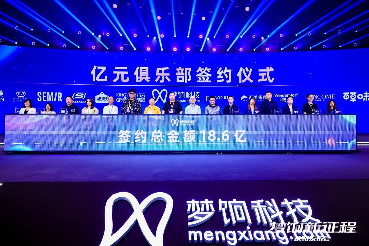 梦饷科技平台,梦饷科技电话