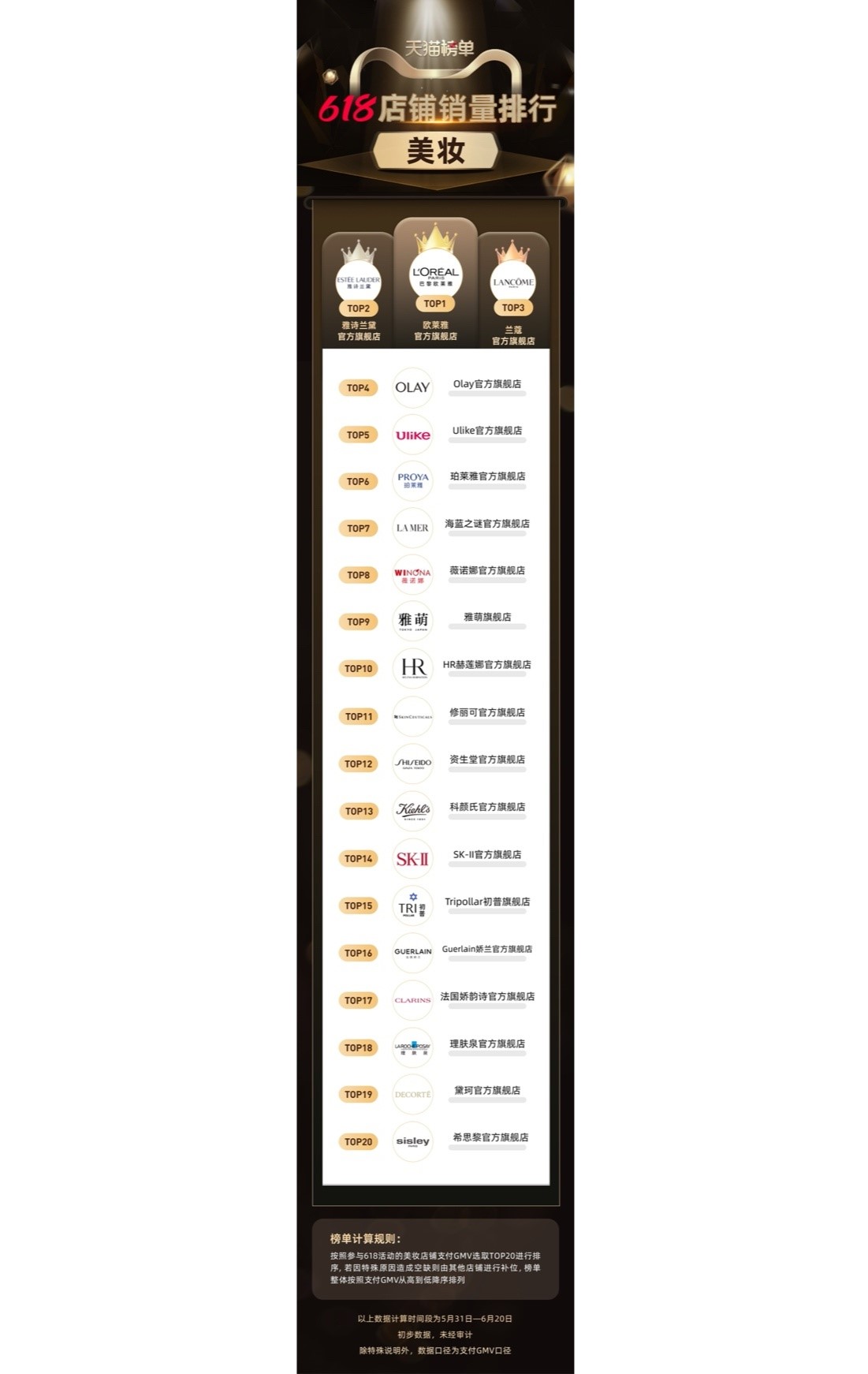 民族品牌走出去战略,中国民族品牌重新出发