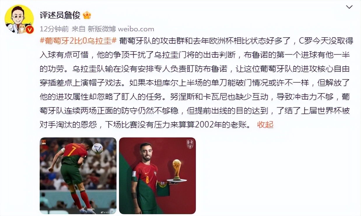 葡萄牙2比1绝杀,葡萄牙2比2法国集锦詹俊