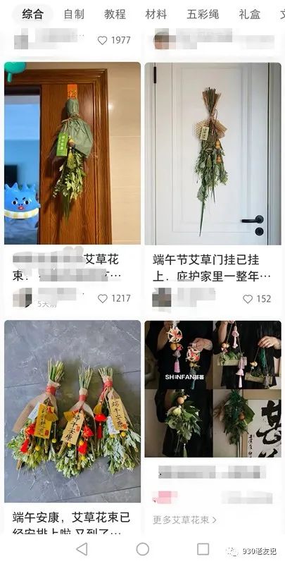 南宁街头出现艾草花束，菜市场里卖5元，花店里要近百元！你愿意买单吗？