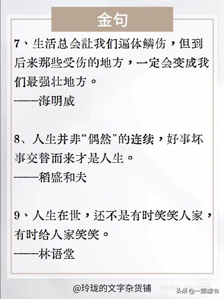 关于家庭生活的名人名言,家庭经典名言名句大全