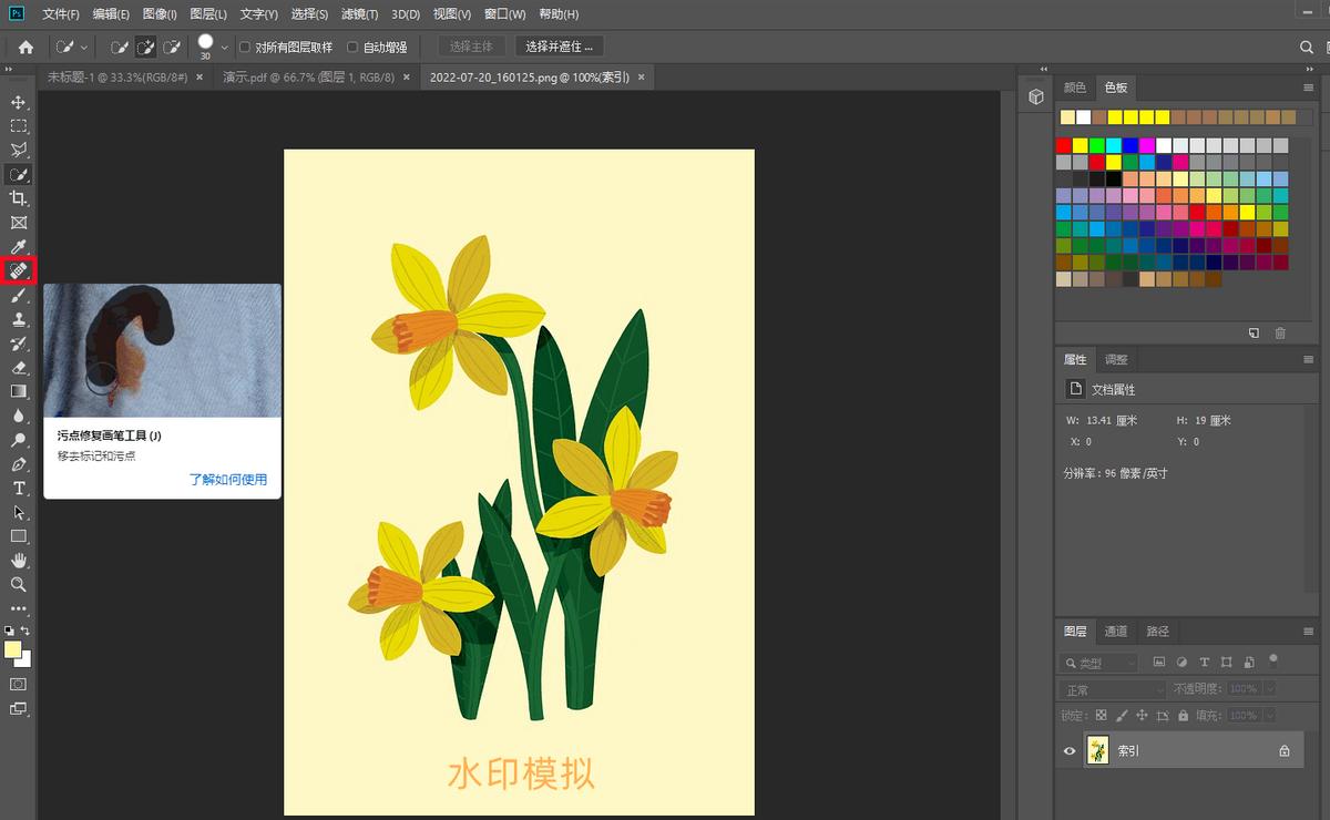 带水印图片怎么去除水印,有水印的图片怎么去除水印