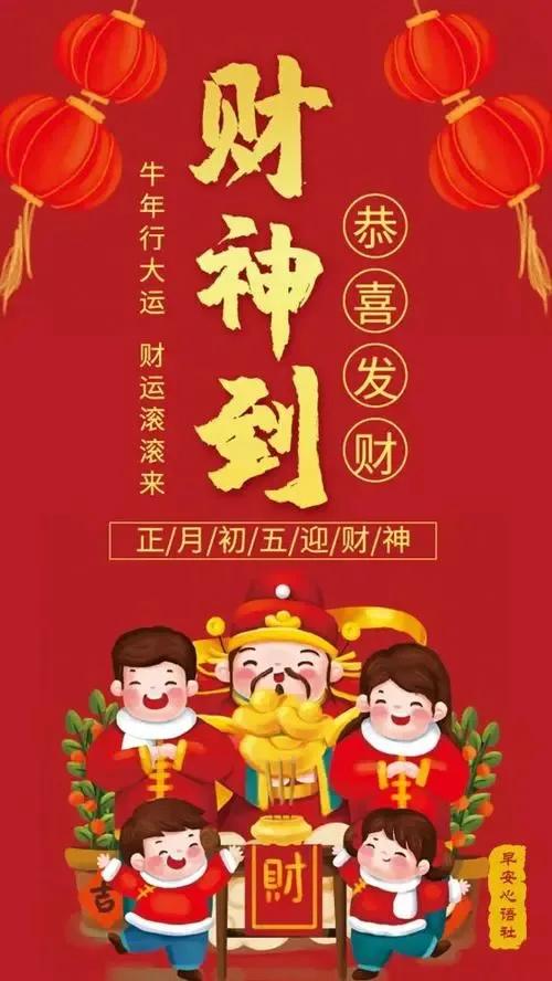 财神锁屏壁纸2022,大年初五迎五路财神高清壁纸
