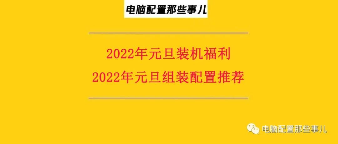 组装电脑主机最高配置推荐,组装电脑主机用什么配置最好