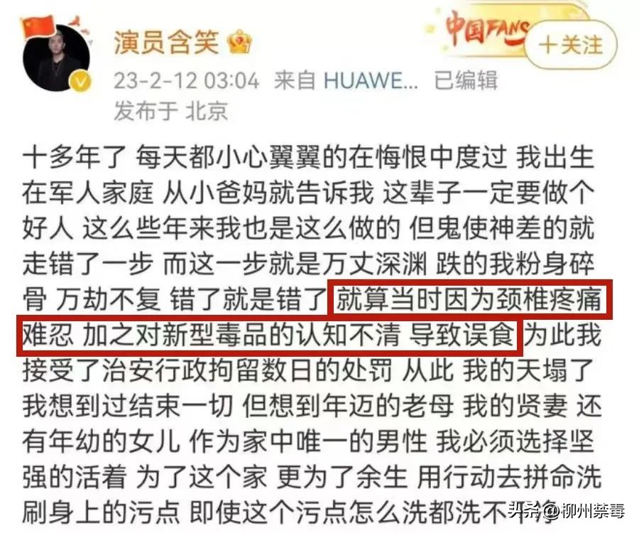 *毒涉**艺人含笑“致歉”引网友“鸣冤叫屈”？文字游戏玩得再熟，也遮不住法律与正义的雪亮光辉！