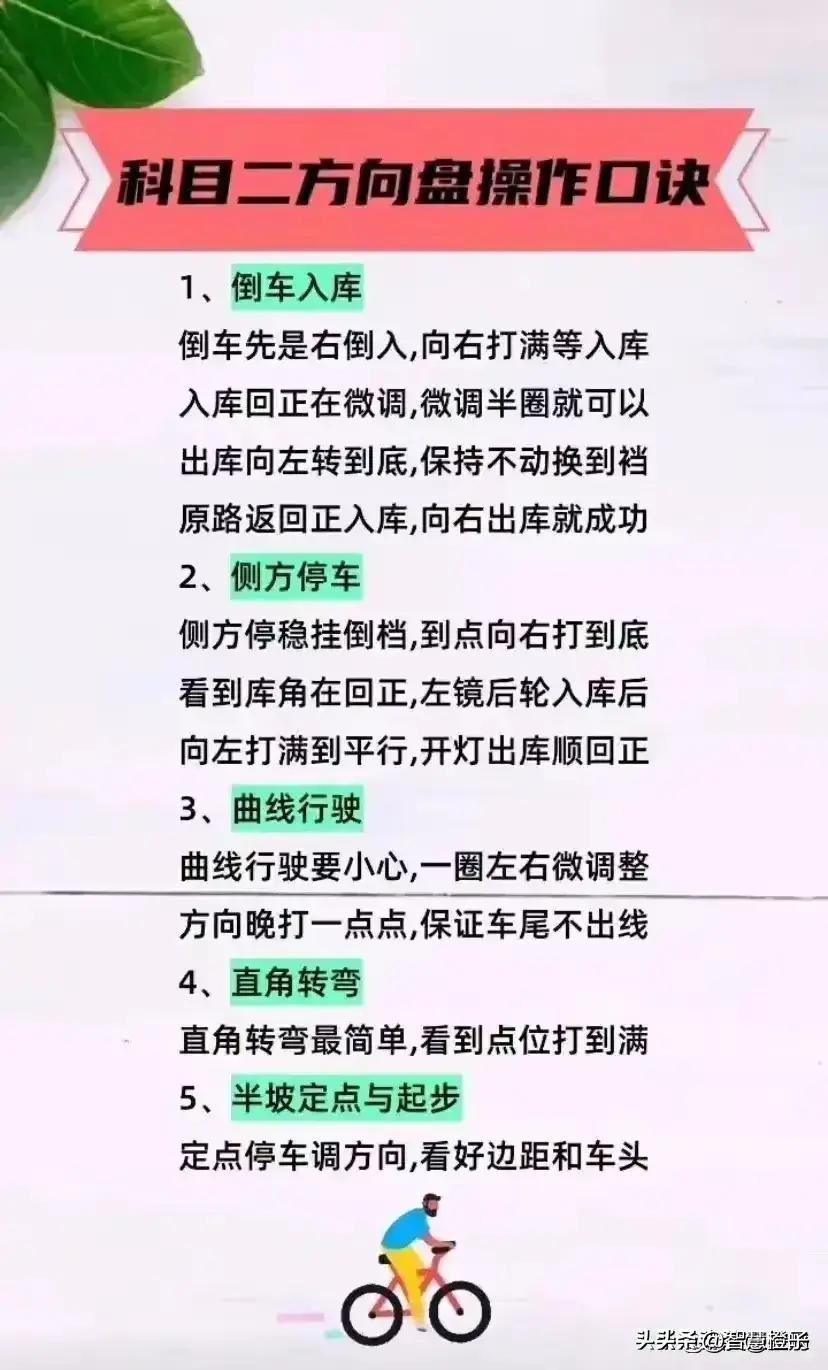 科目一驾考技巧100题口诀,科目一驾考口诀