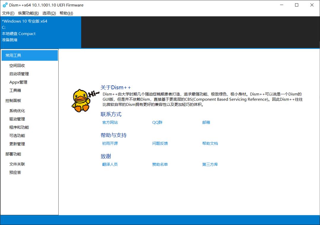 windows装机必备软件免费,windows装机必备