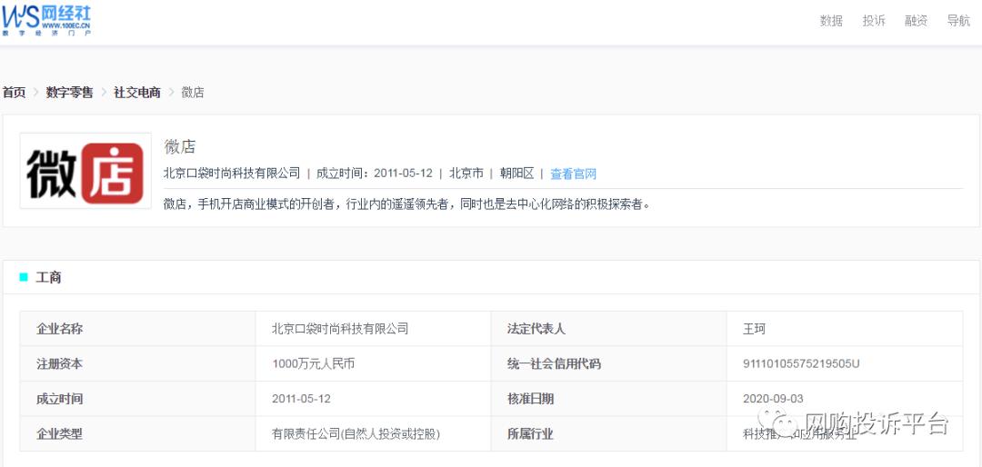 微店判定商家退款商家不处理退款,微店商家不支持无理由退款怎么办