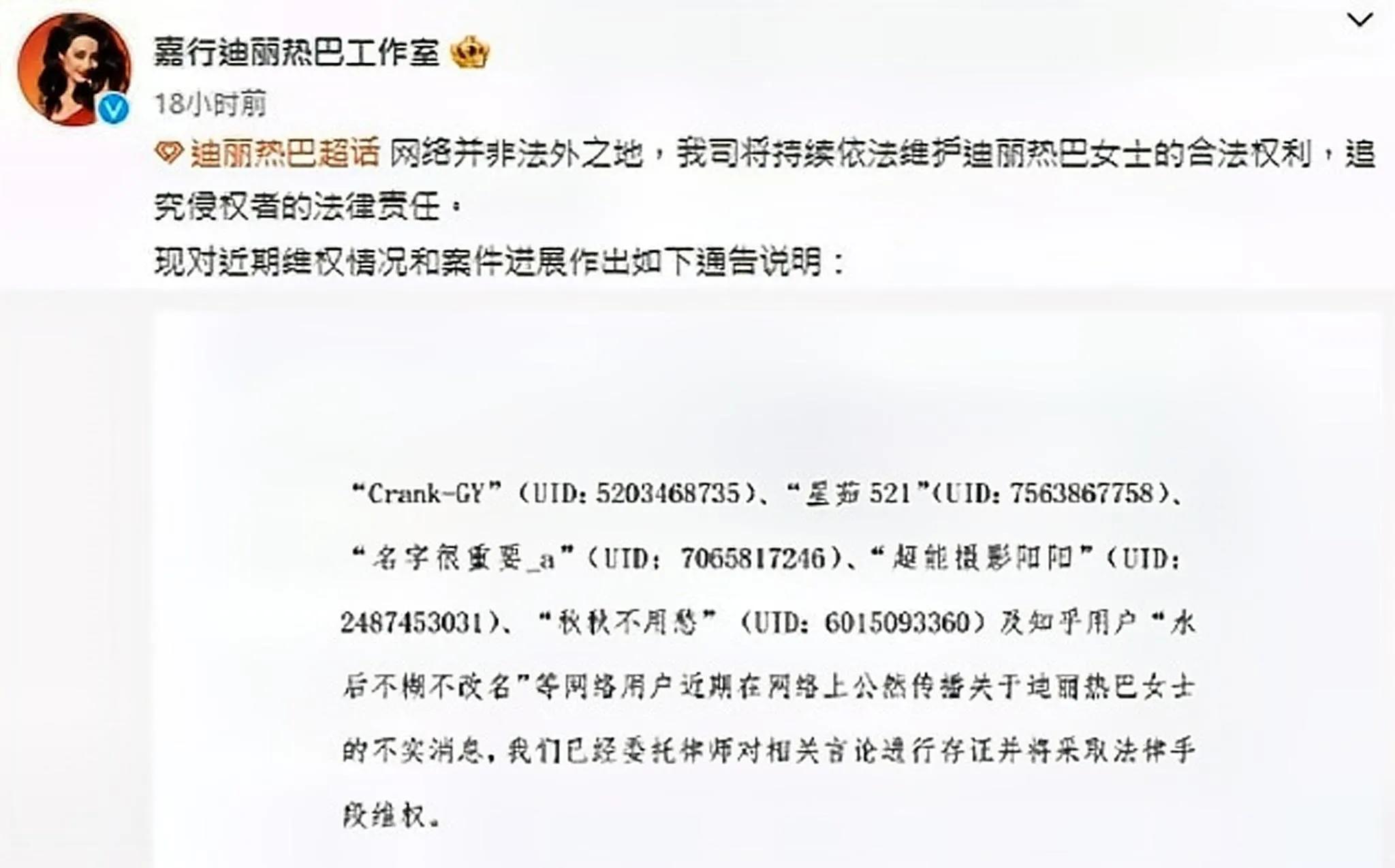 孙俪迪丽热巴,孙俪微博提到迪丽热巴