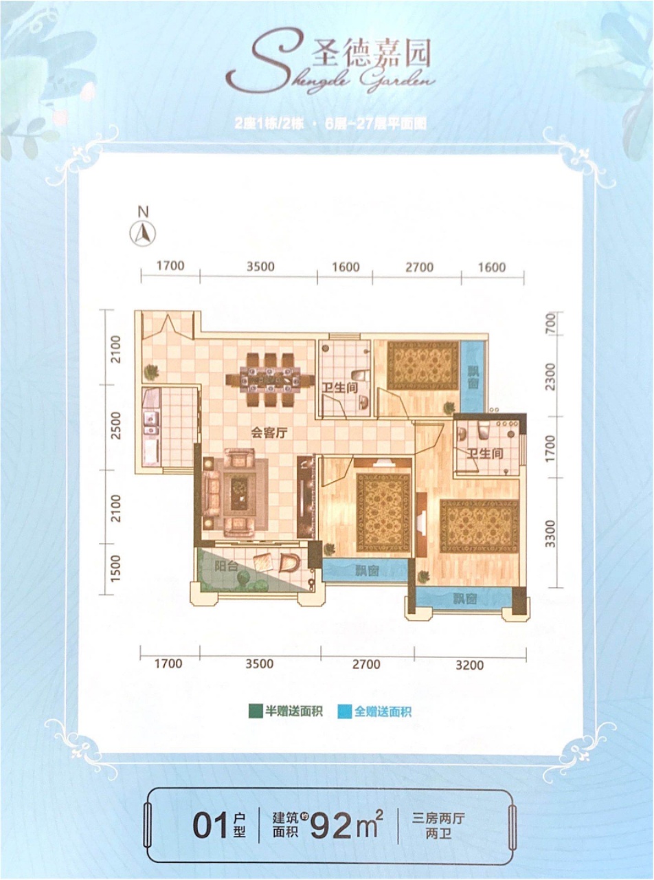 禅城圣德嘉园值得买吗,圣德嘉园最新房价