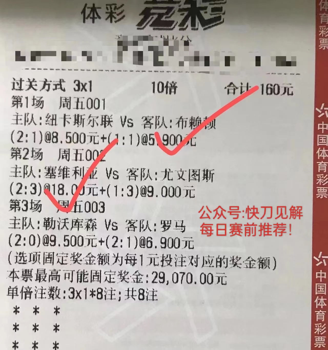 2023意甲足球比赛全预测,意甲第29轮佛罗伦萨1-1战平都灵