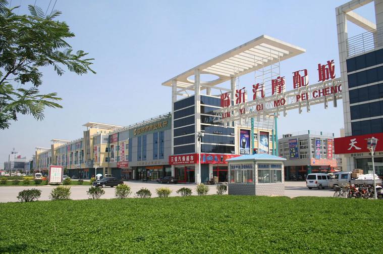 临沂商城转型升级工作要点,临沂商城升级转型大会