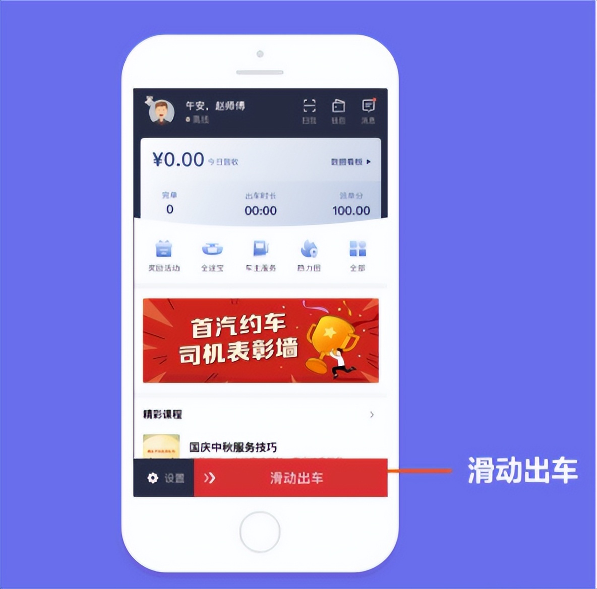 t3出行网约车接单流程视频,新手网约车司机接单流程视频