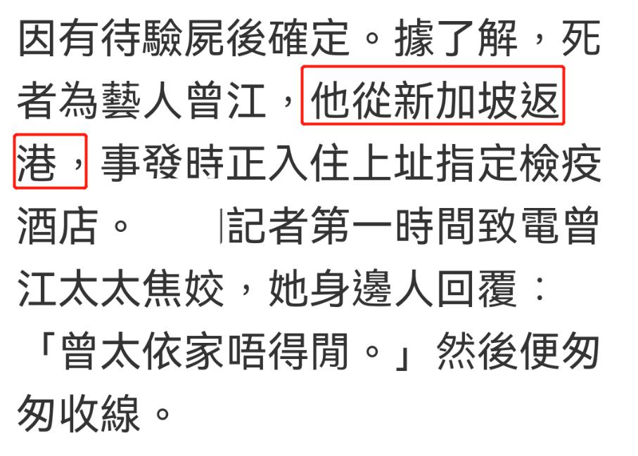 香港老戏骨曾江死因,明星悼念曾江过世