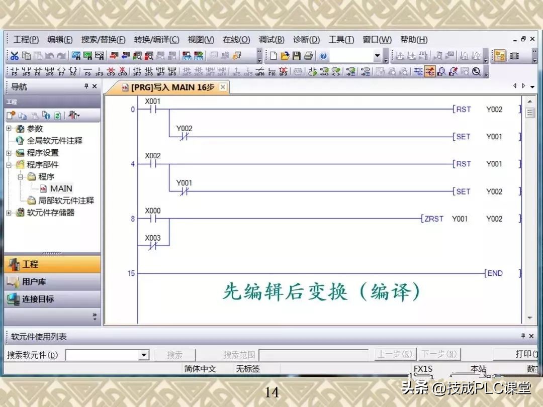 三菱plcfx2n使用手册,三菱plcrd3a指令用法