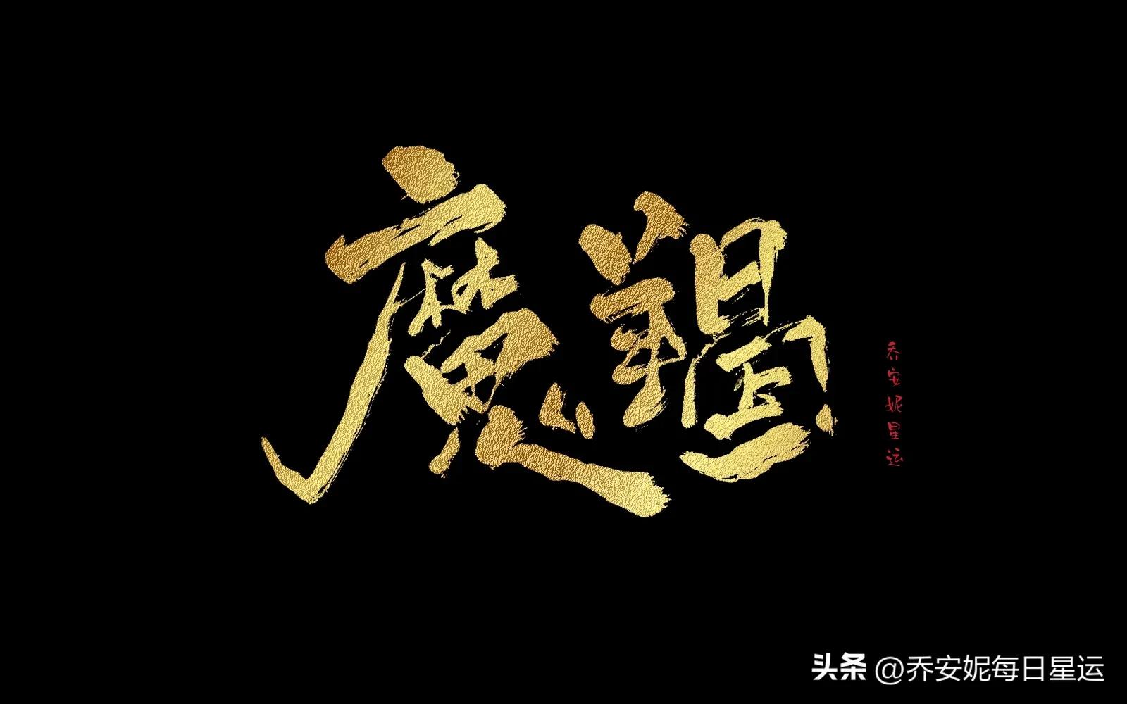 娜迪亚2023年年运,娜迪亚2023年年运周运