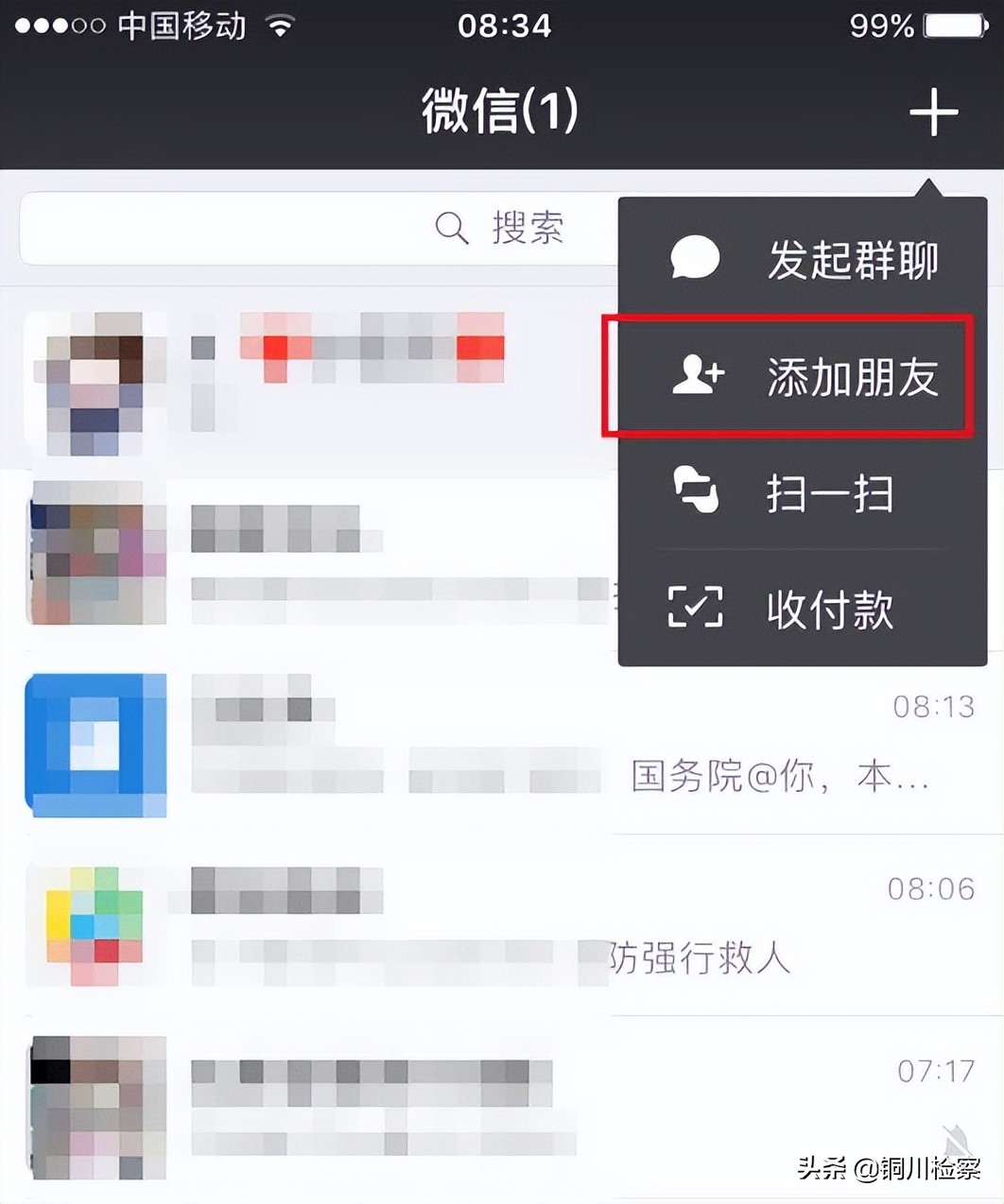 微信聊天记录、图片、视频可作为打官司的证据！微信记录如何进行证据保全和当庭举证？已删除的如何恢复？