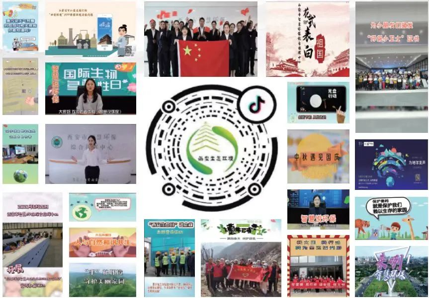 喜讯｜指挥中心线上宣传系列活动获得2023年陕西省优秀公众参与案例