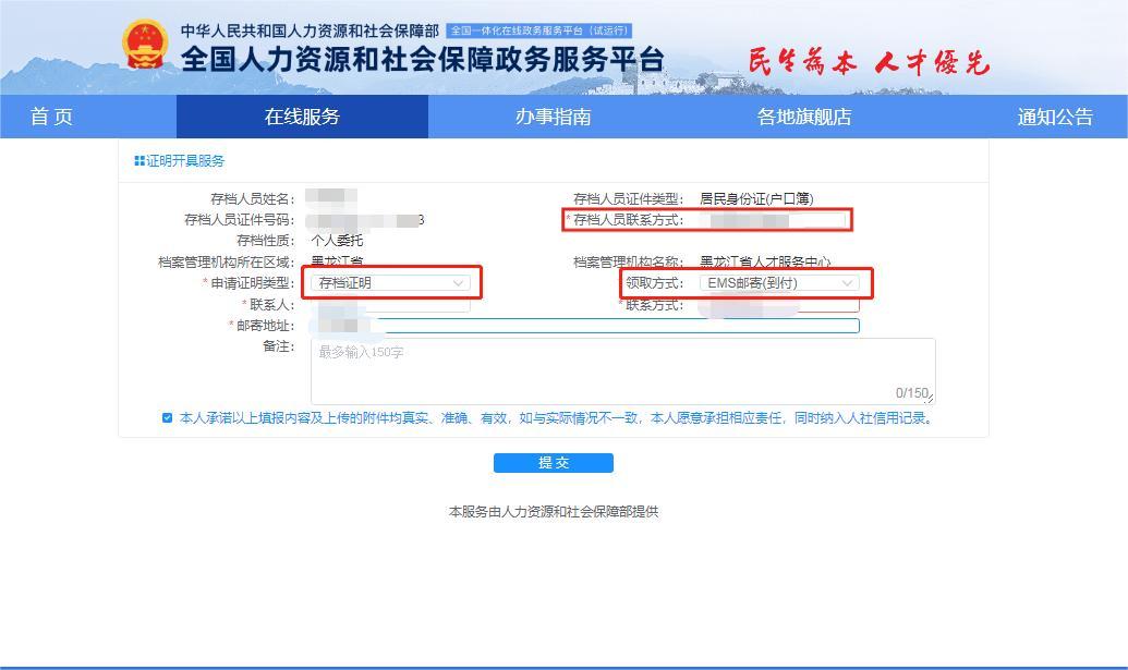 流动人员人事档案接收和转递须知,流动人员人事档案经办规范