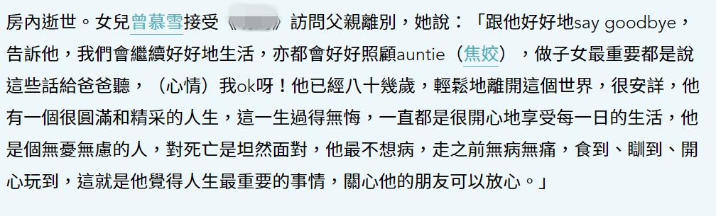 曾江何时去世,曾江离世新闻