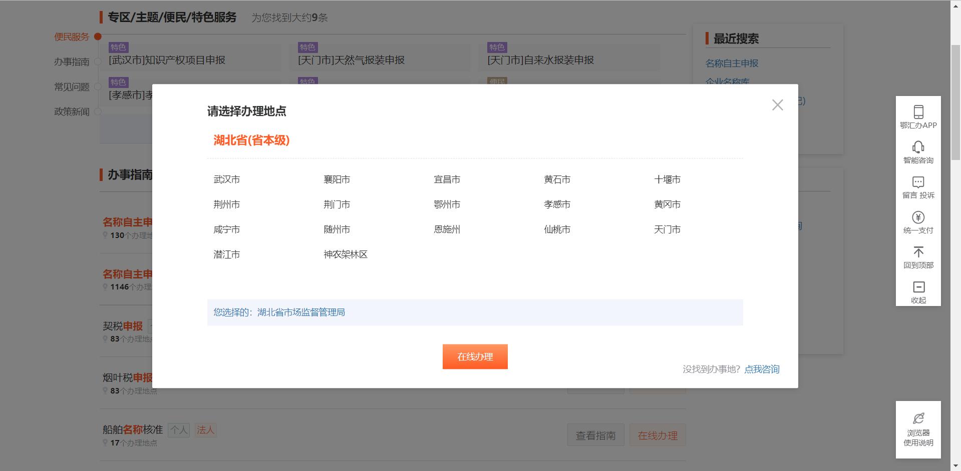 设立公司怎么自主申报,注册公司名称申报怎么操作