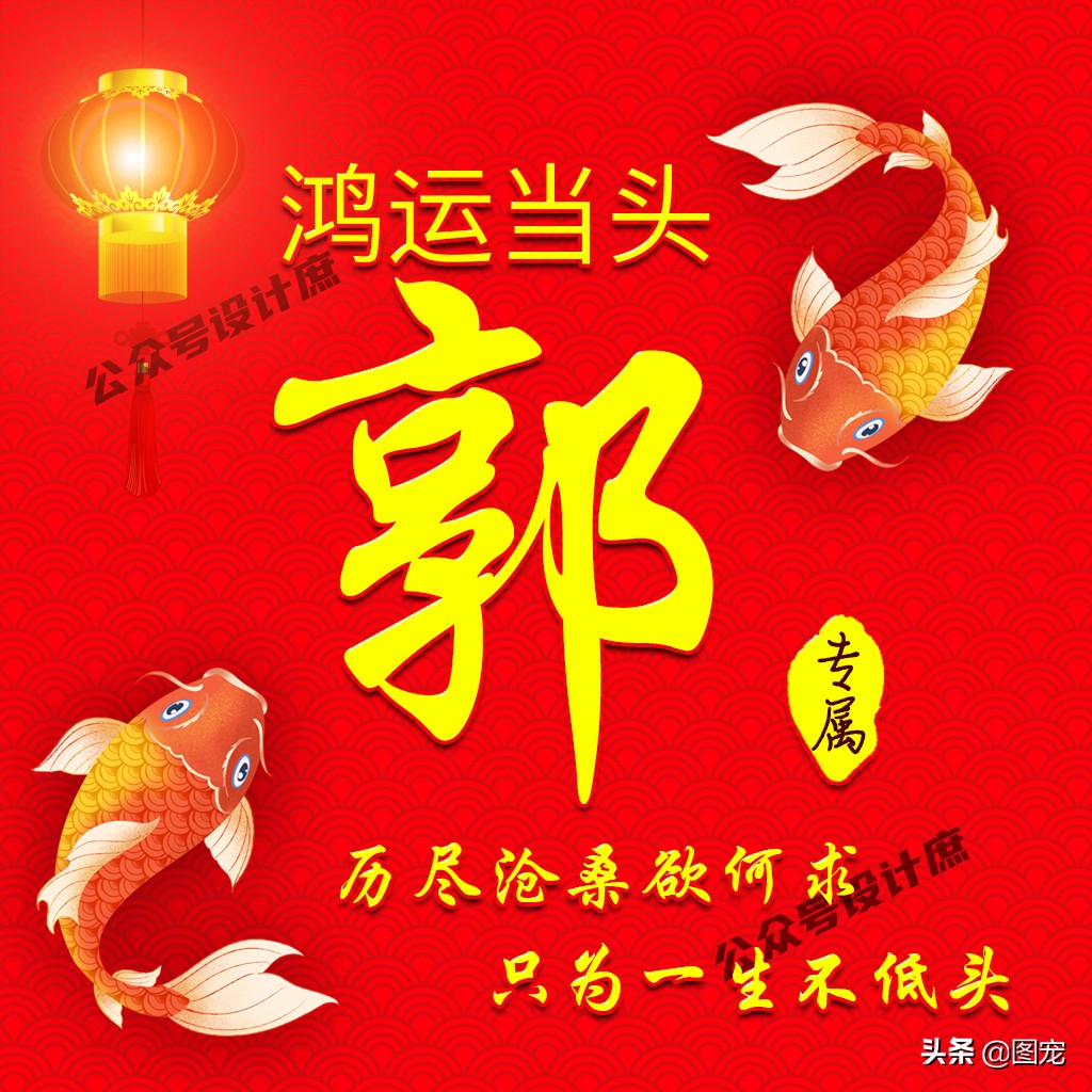 最火好看带字姓氏头像,姓氏头像大全鸿运当头