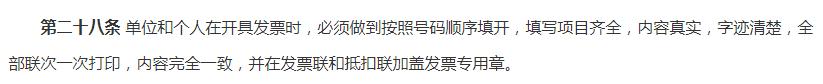 *票开**人和复核人为同一人,发票必须退回?税局明确回复