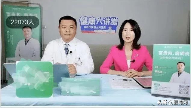 医生直播带货真是一门大生意吗,医生可以直播带货吗