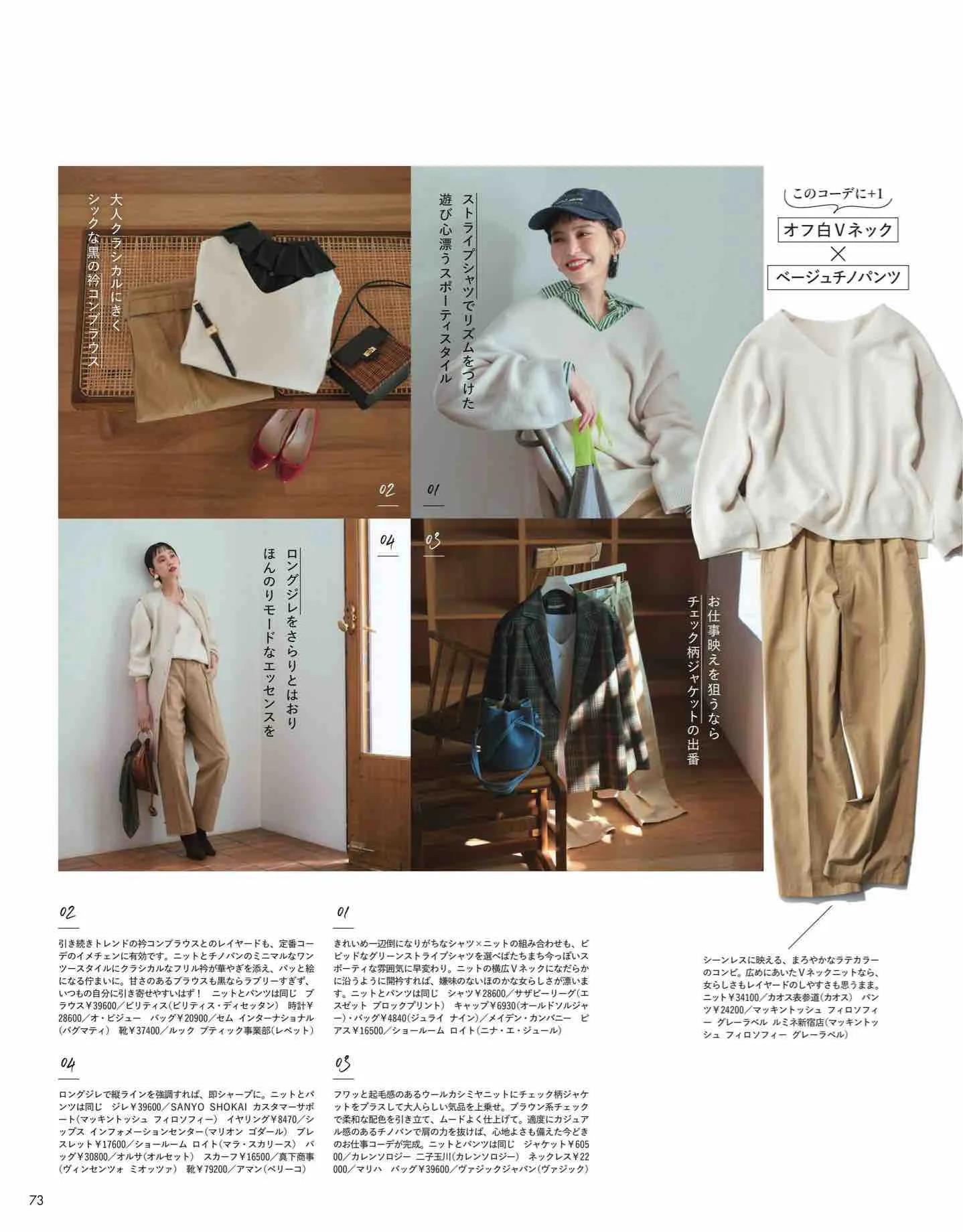 时尚杂志日系和欧美,日本时尚杂志2022秋冬