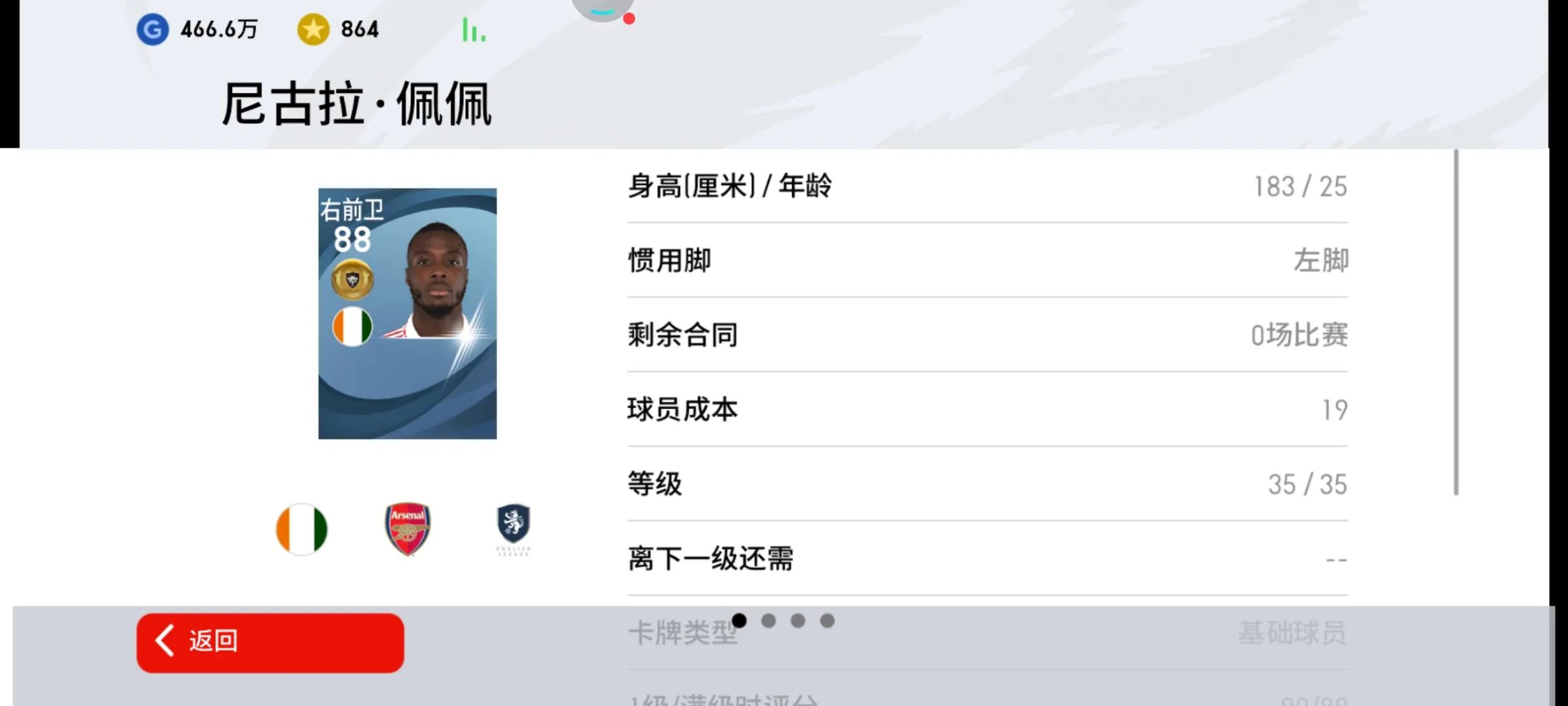 实况足球曼联普卡套,实况足球切尔西队普卡套装推荐