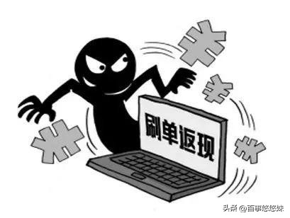 网络刷单案件最新,网络刷单涉案8亿多哪里的