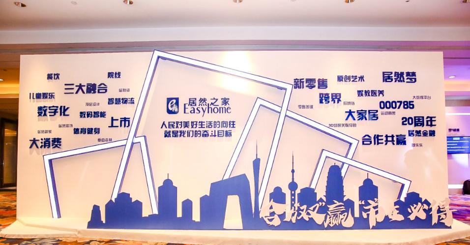 借壳上市成功的企业,居然之家借壳上市案例