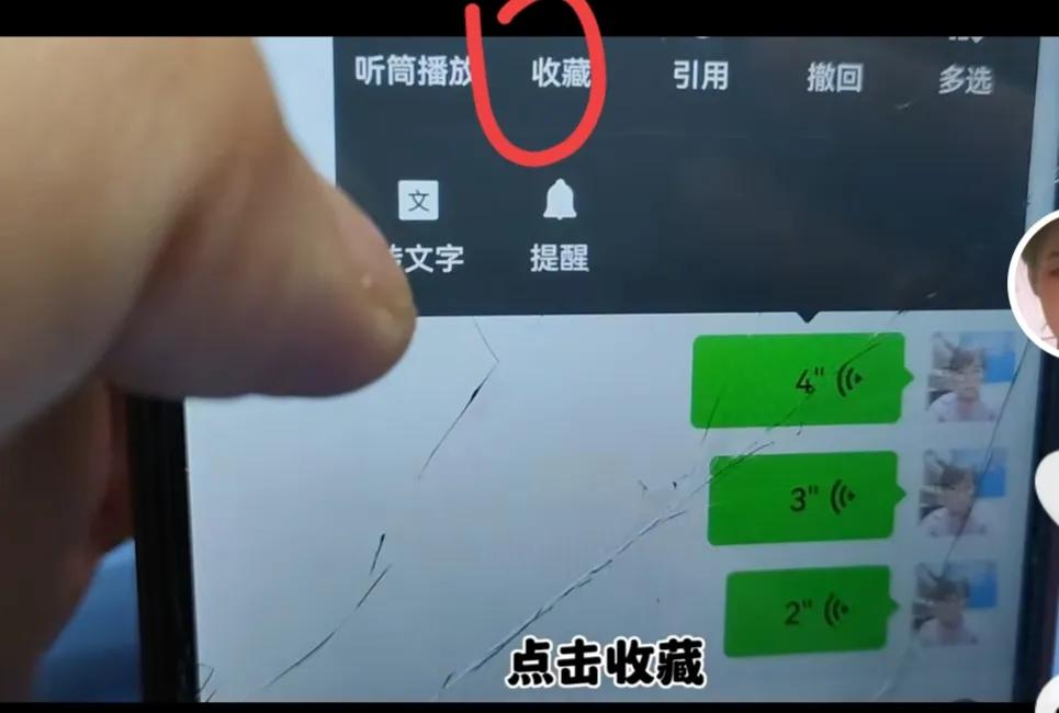 怎么把微信里的语音转发送给别人,微信语音怎么转发详细教程