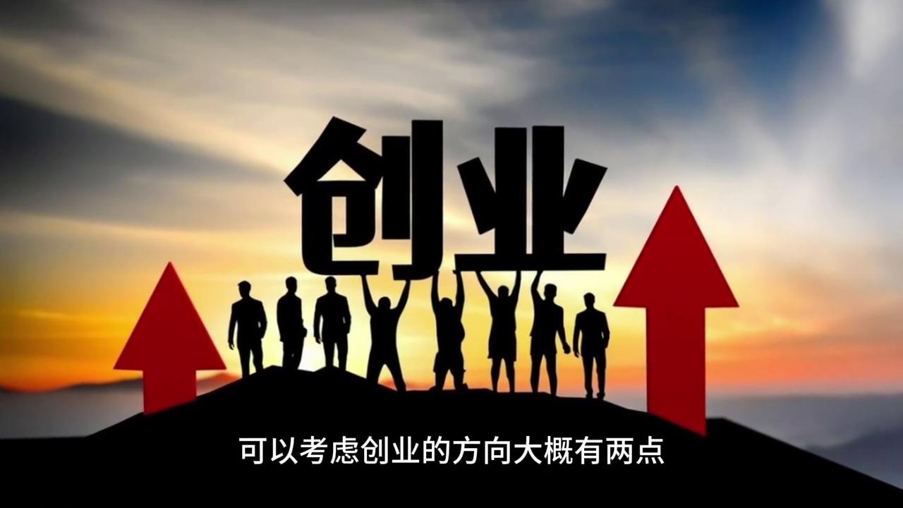 如何在小城市创业赚钱,在小城市创业做什么比较好