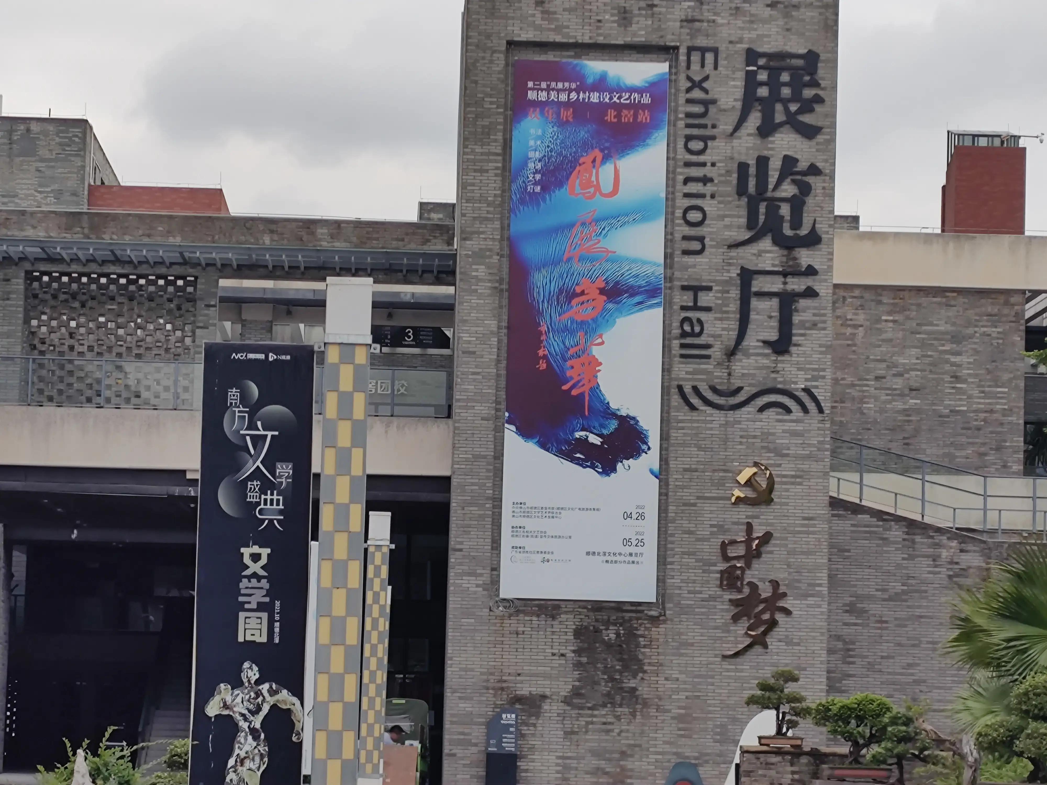 坐地铁去顺德北滘岭南和园,岭南和园在北滘哪个地铁口出