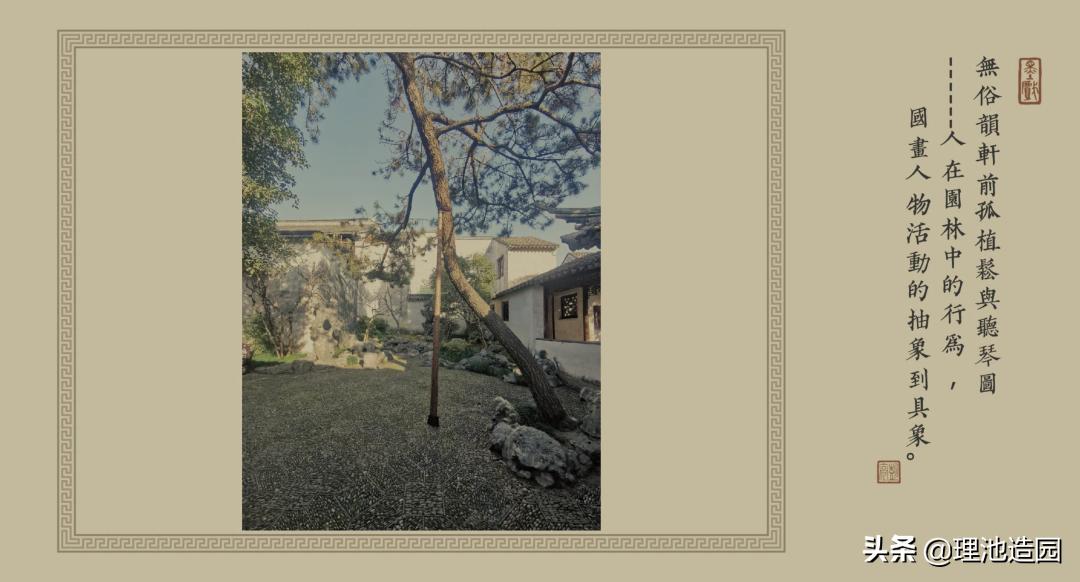 理池,理池景观设计事务所