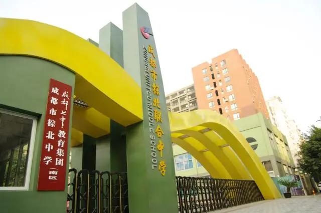 成都棕北中学咋样,成都棕北中学2019级