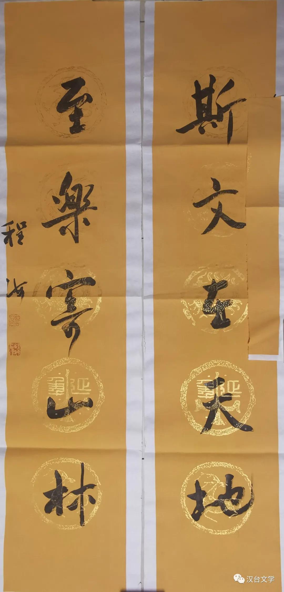 程海书法作品价格,程海的作品