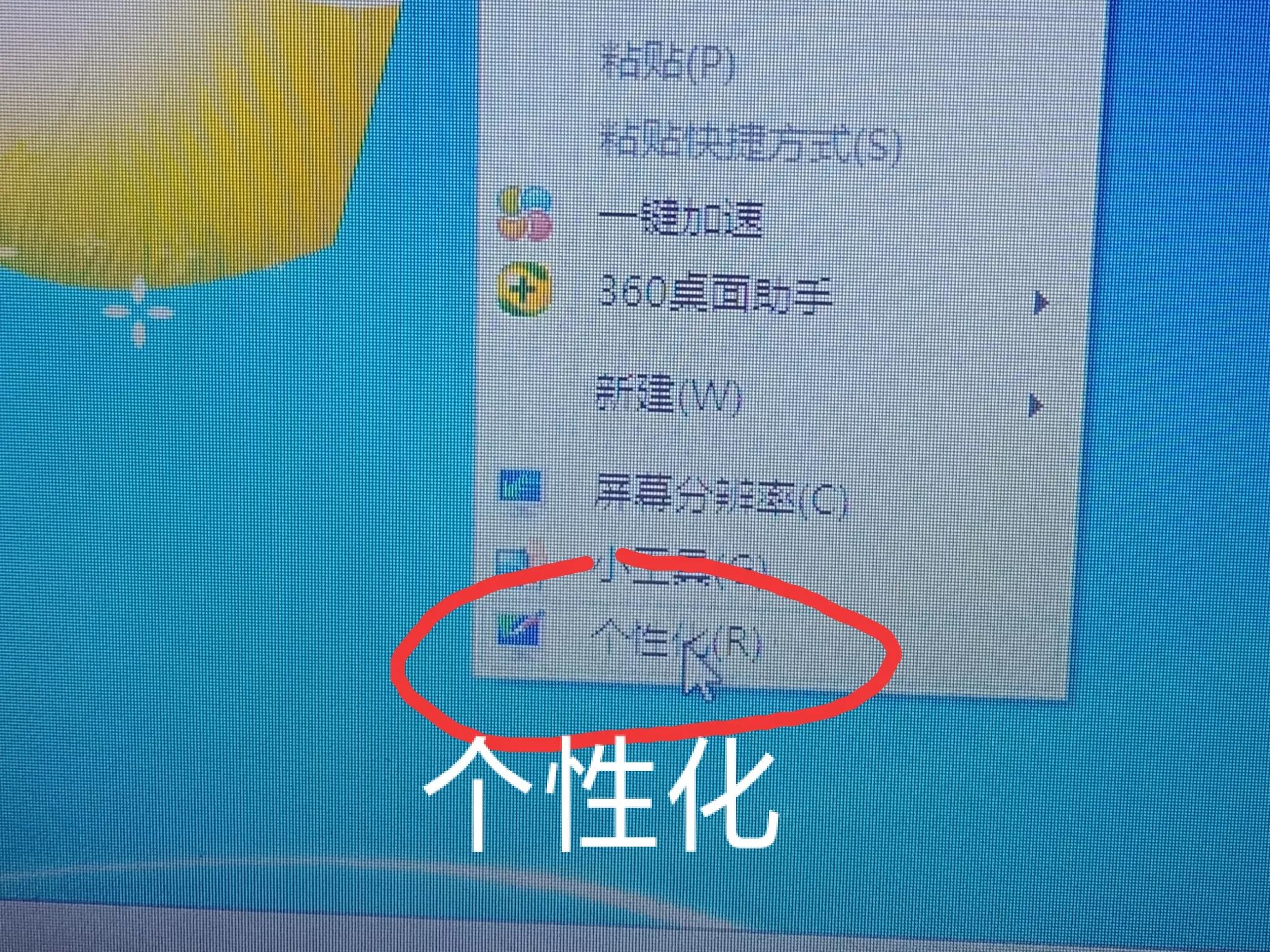 win7屏保怎么设置永不关闭,屏保终极关闭方法