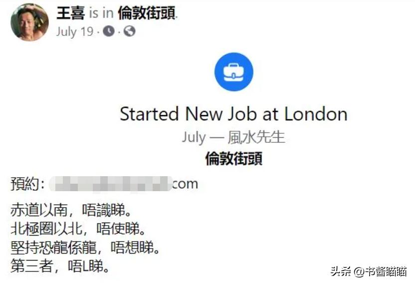港独艺人移居有多窘迫：不敢再挑拣，租房漏电，王喜下场喜闻乐见