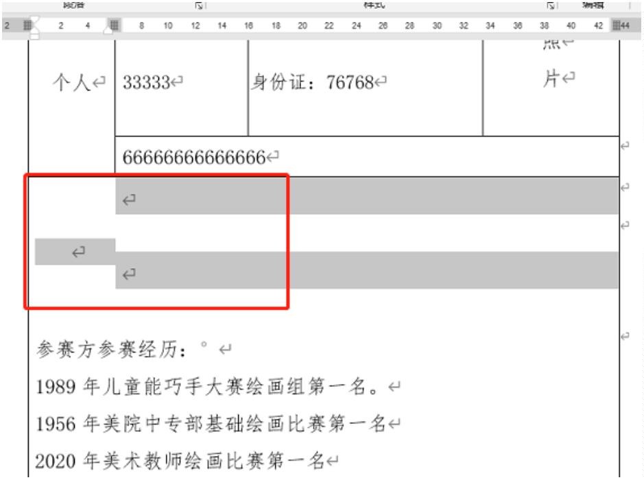 word文档中空白页怎么删不掉,word文档怎么消除多余空白页