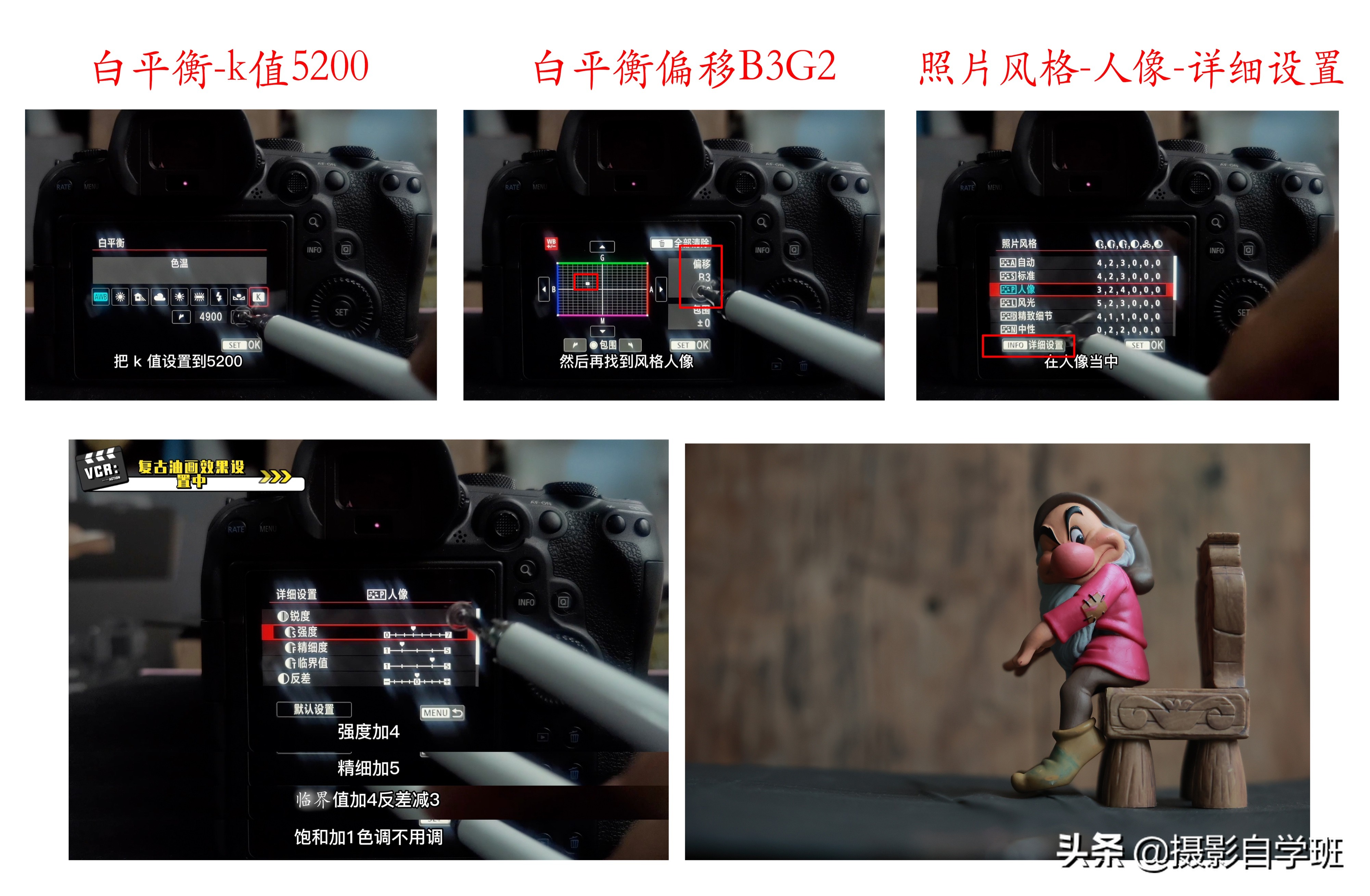 相机白平衡偏移技巧,相机摄影白平衡